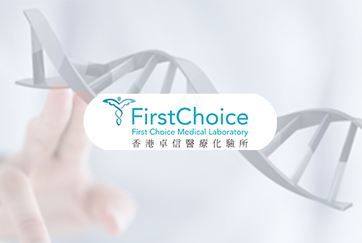 老河口分部 香港卓信医疗化验所