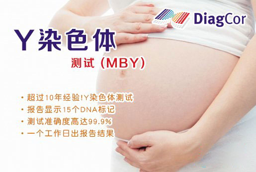 老河口分部 5周香港验血查男女-香港达雅高化验所